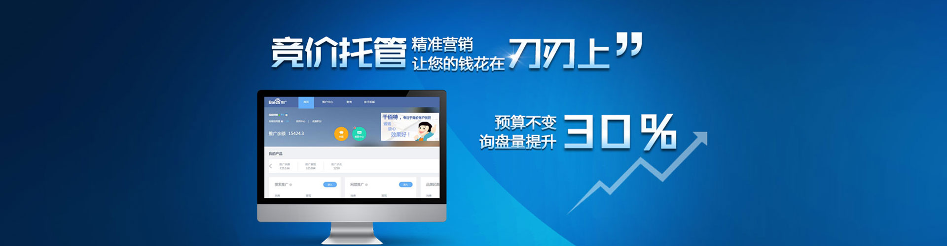 阎良百度充值高返点
