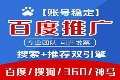 百度推广开户案例解析：如何设置关键词和广告创意