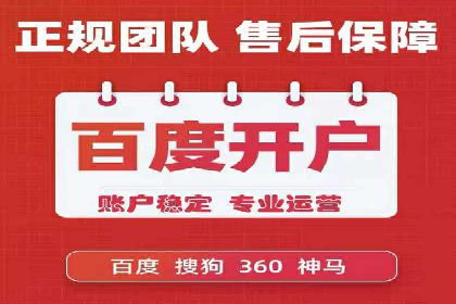 网络推广开户实操经验：借鉴成功案例