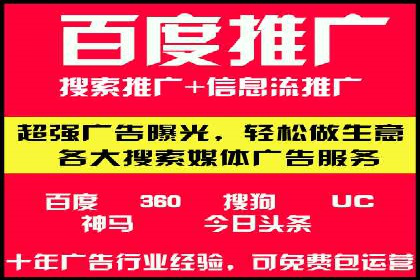 短视频平台的信息流广告运营全解析
